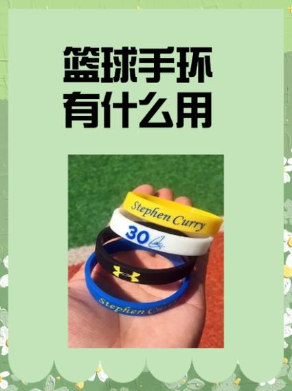 篮球手环一般在哪买