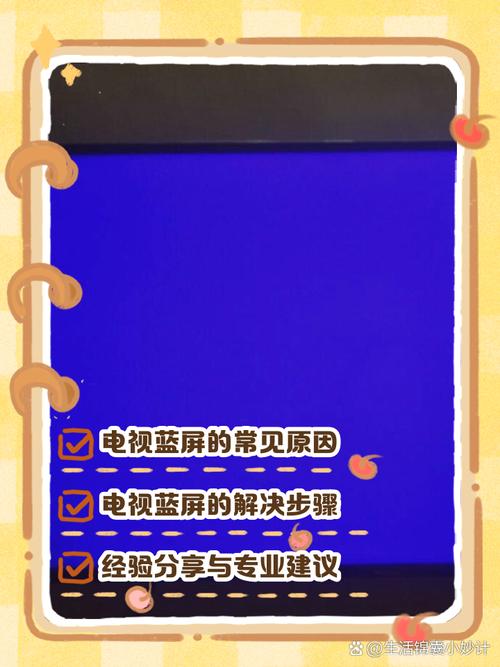 监控电视墙蓝屏怎么恢复