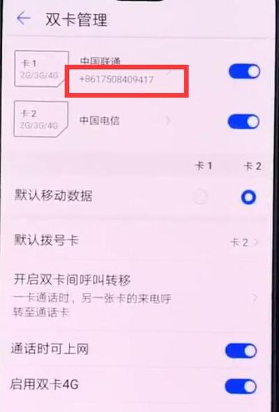 华为手机查自己的手机号