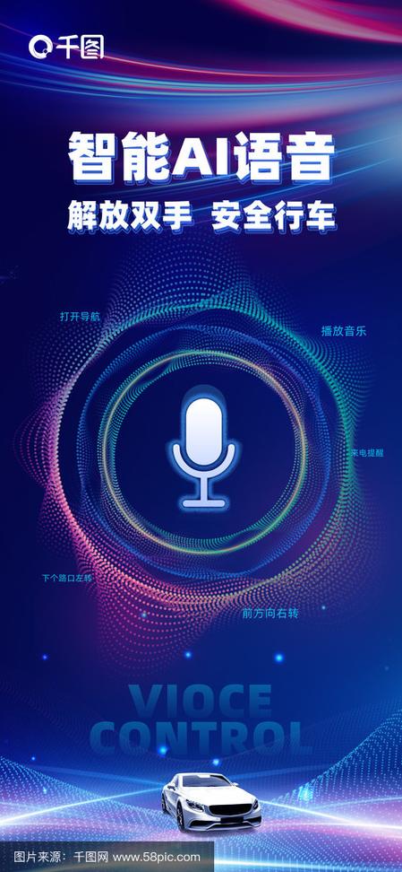 广告宣传语音怎么制作