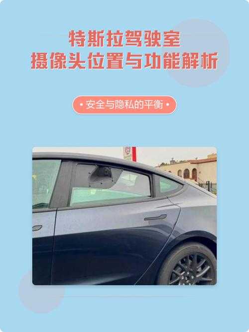 特斯拉怎么看前置摄像头
