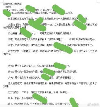 社恐被狠狠疼爱by笔趣阁全文阅读免费