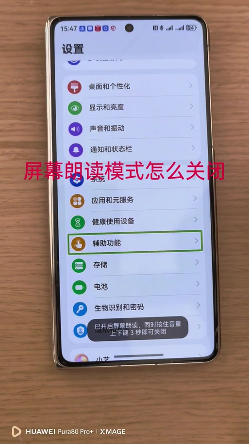 苹果手机屏幕一点就朗读怎么回事