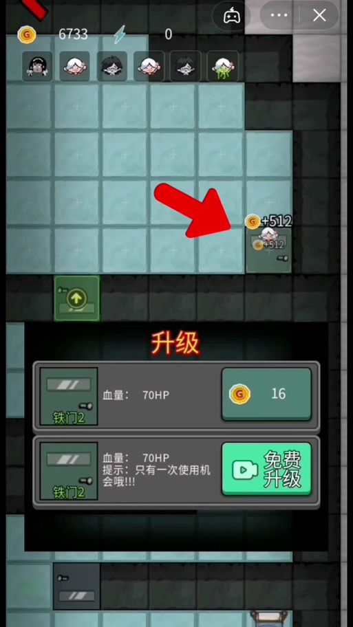 猛鬼宿舍快速512金币攻略