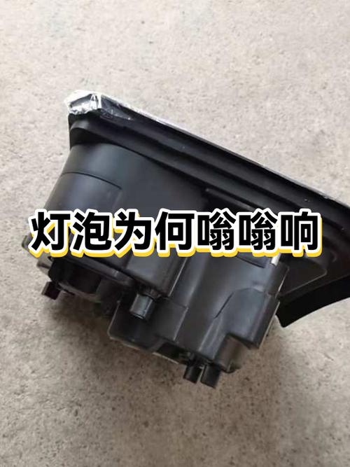 灯泡一直响是什么情况