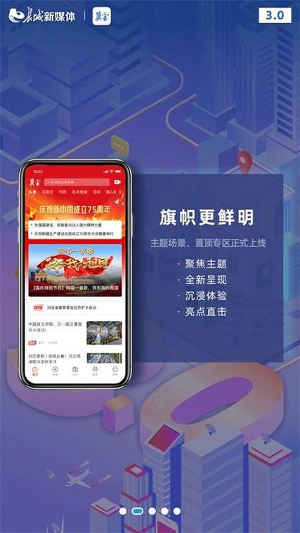 河北冀云客户端下载及答题