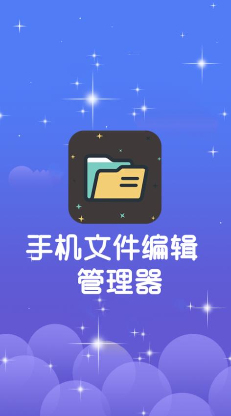 手机做文档用什么软件
