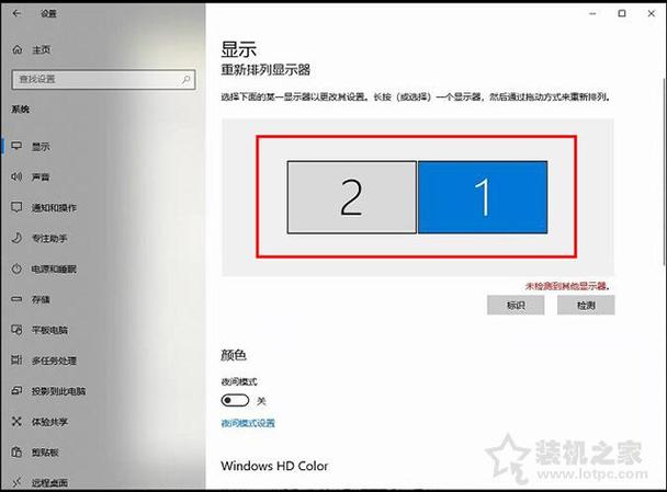 屏幕两个切换