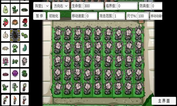 植物大战僵尸BT0.60.02