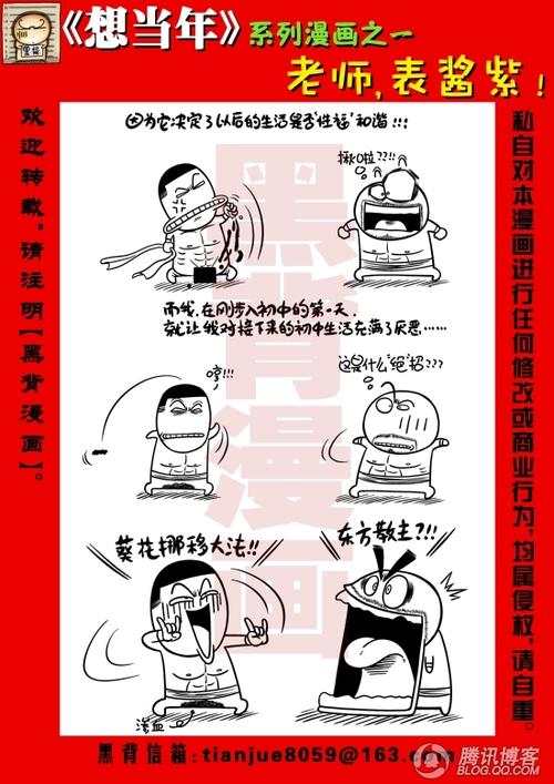 黑背漫画空间