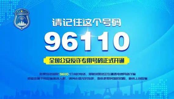 电话号码举报怎么举报