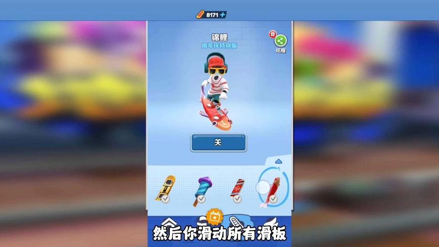 地铁跑酷怎么使用滑板