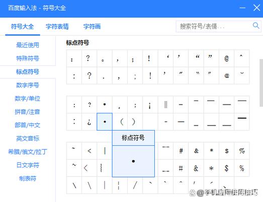 手机怎么弄标点符号在中间