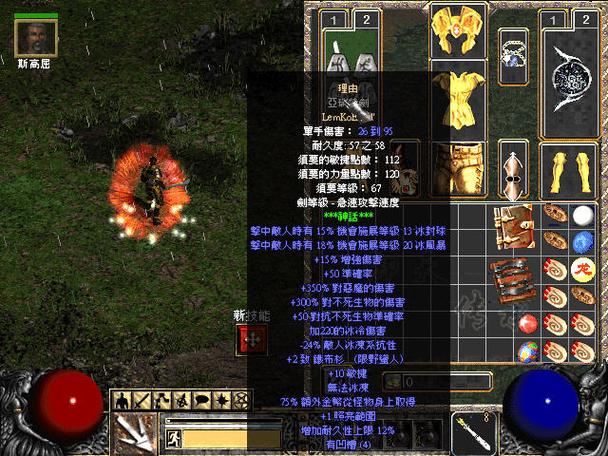 暗黑破坏神2暗月世界