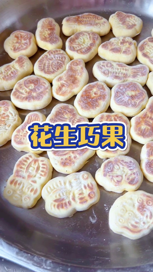 山东巧果的做法窍门截图2