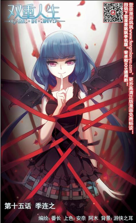 双重人生漫画百度百科