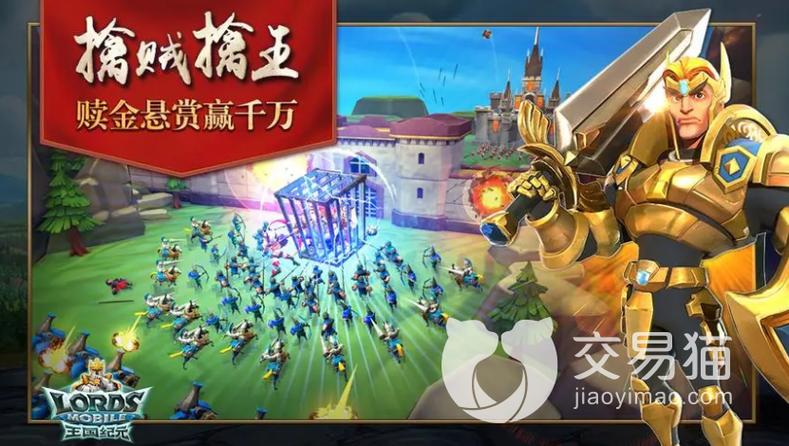 王国纪元账号交易平台