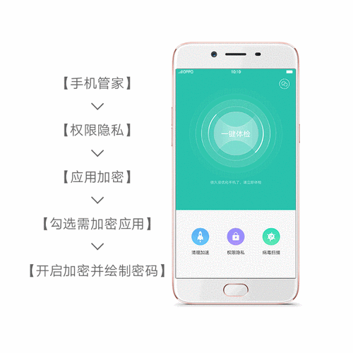 腾讯手机管家的动态密码在哪里