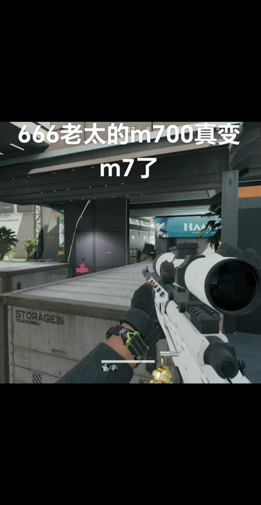 三角洲行动老太M700