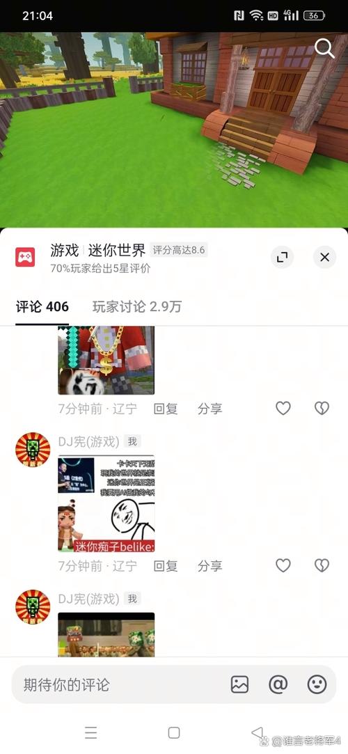 删迷你还是删MC
