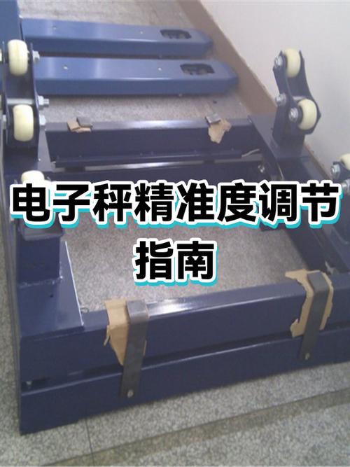 电子秤的精准度怎么调