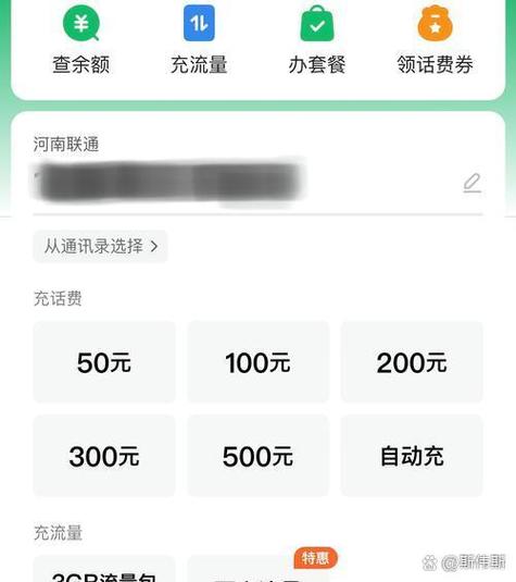话费不足10元会怎样