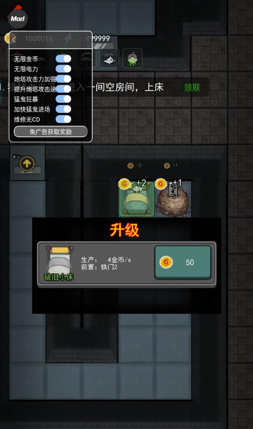 猛鬼宿舍无限金币版中文下载