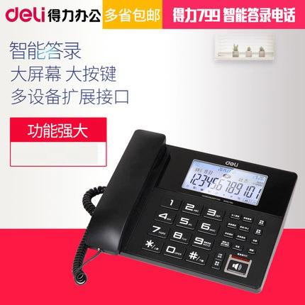 得力799录音电话机安装