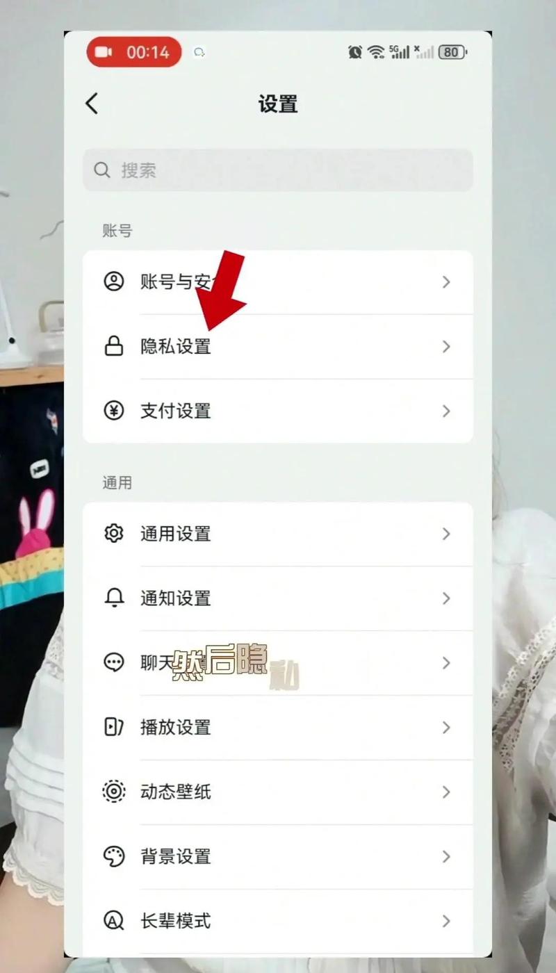 全民k歌怎么一键设置私密