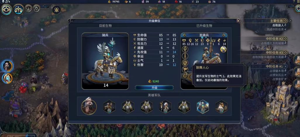 英雄无敌手游版截图1