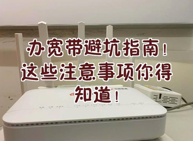宽带暂停的注意事项