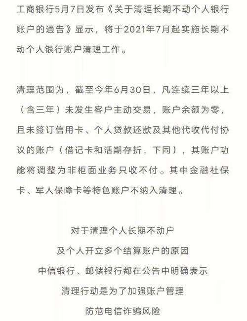 工商银行卡自己能注销吗