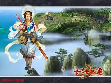 大话西游3单机版破解