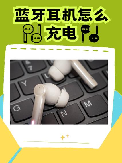 蓝牙充多久才能充完成
