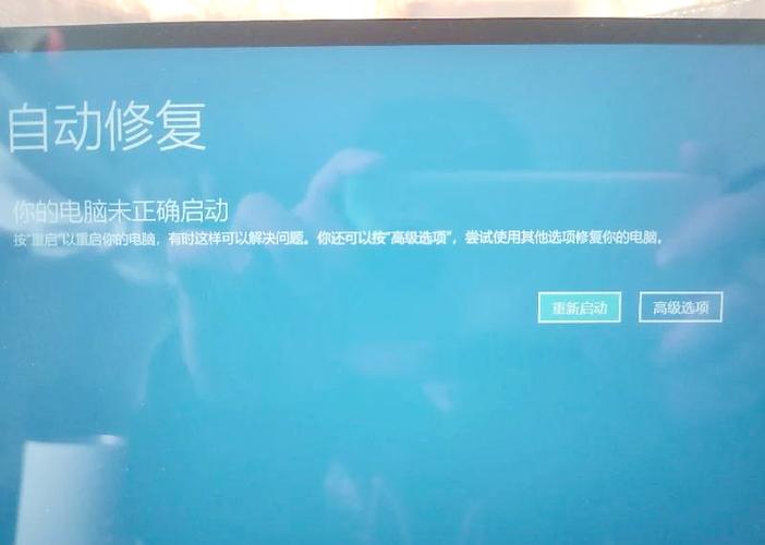 lenovo自动修复无法修复你的电脑
