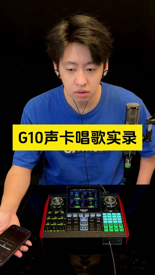 十盏灯g10声卡安装步骤图截图2