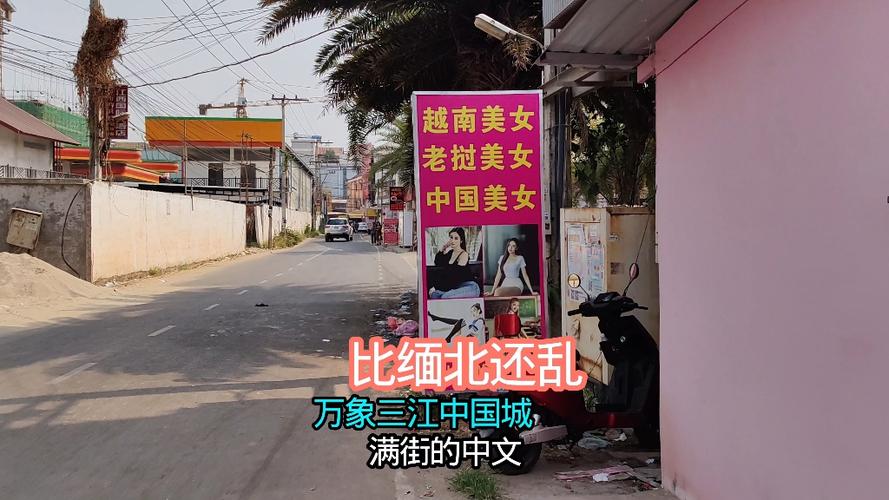 老挝中国人最多的城市