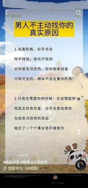 怎么治男人不把你当回事