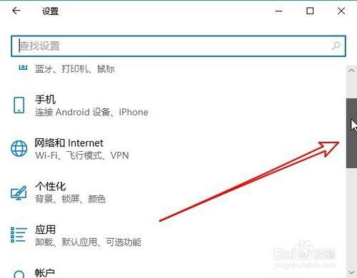 win10滚动条不受控制