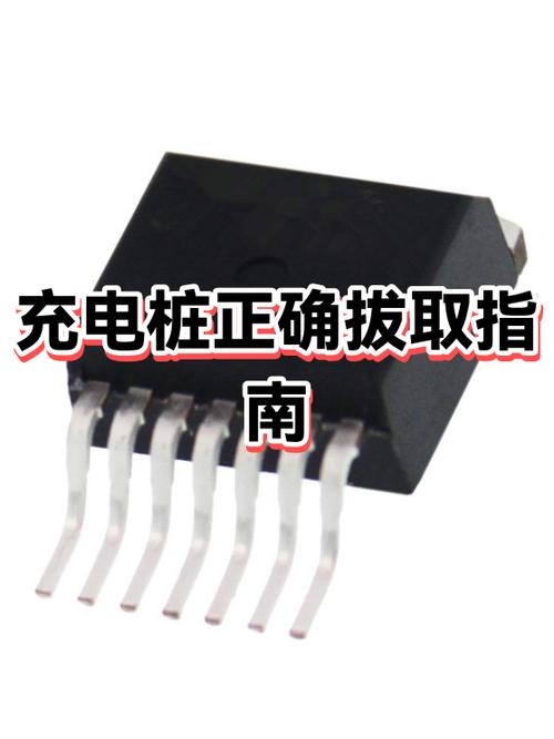 充电桩怎么拔下来