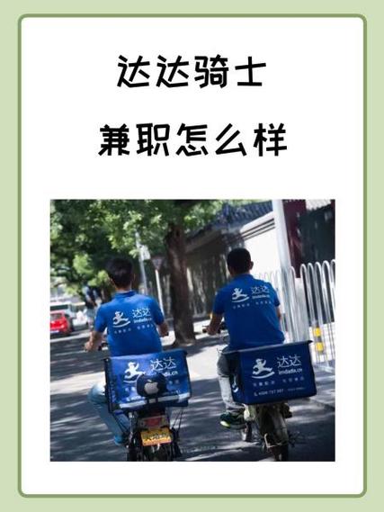 达达骑士怎么换手机号