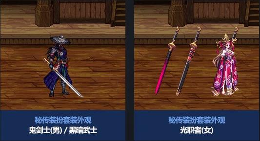 dnf至尊武器装扮怎么获得