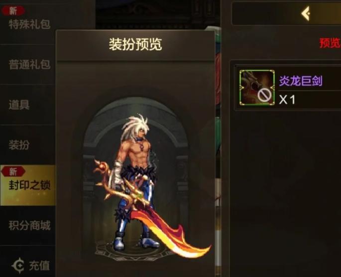 dnf至尊武器装扮怎么获得截图3