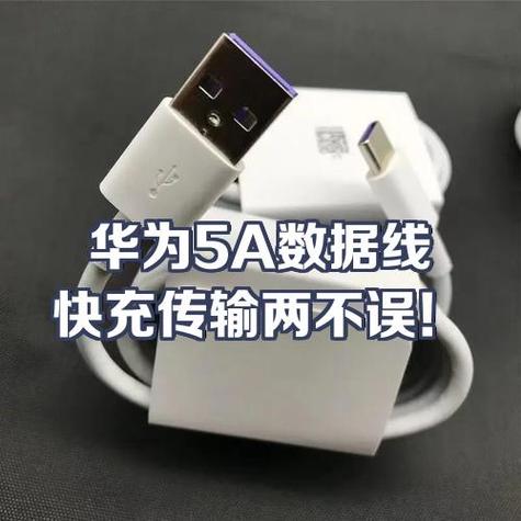 华为数据线二维码查询