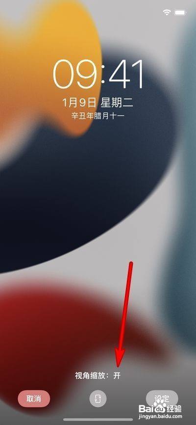 苹果视角缩放有什么用