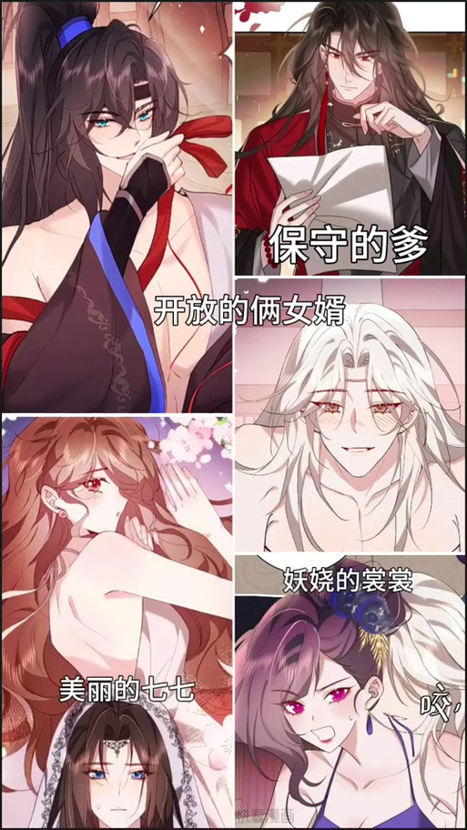 暴君闺女五岁半漫画免费漫画