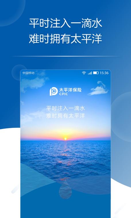 太平洋保险官网电脑版