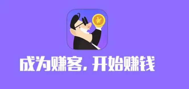 赚客兼职是真的吗截图2