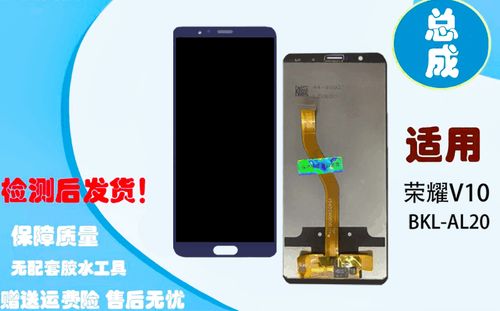 荣耀V10原装屏幕截图1