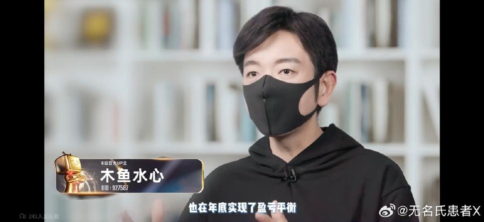 木鱼的个人频道